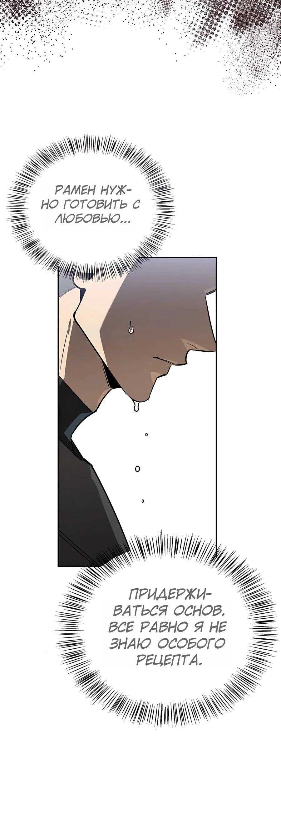 Read Охотник S класса который лечит монстров RU Manga Online