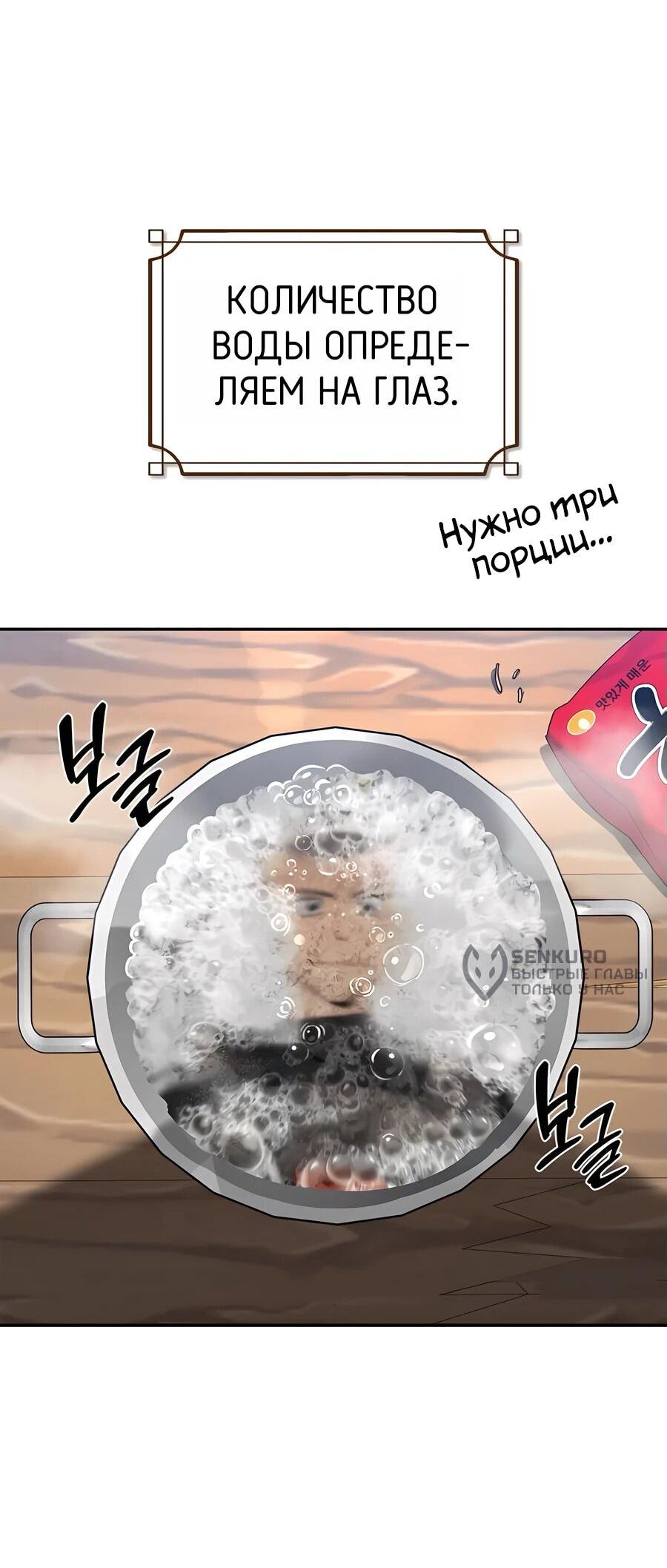 Read Охотник S класса который лечит монстров RU Manga Online
