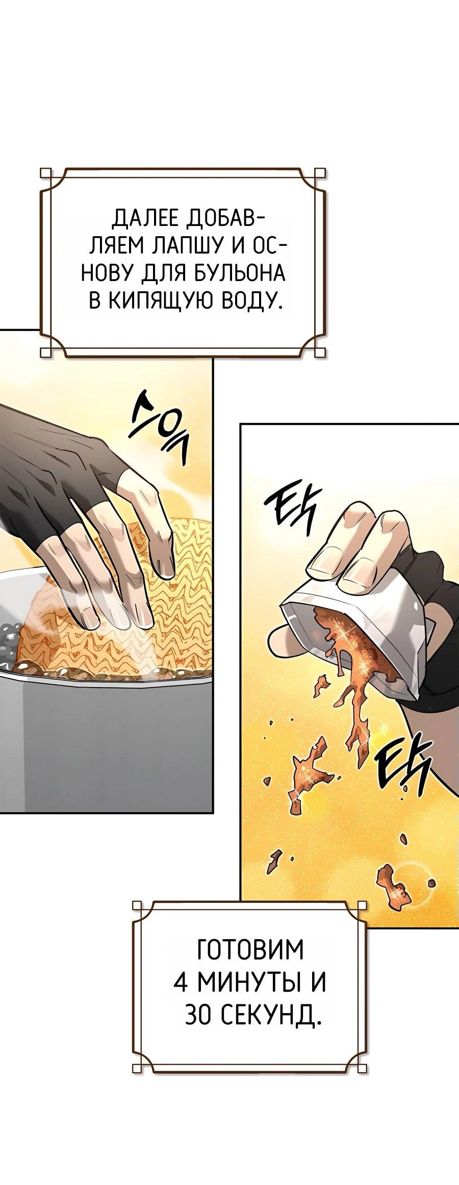 Read Охотник S класса который лечит монстров RU Manga Online