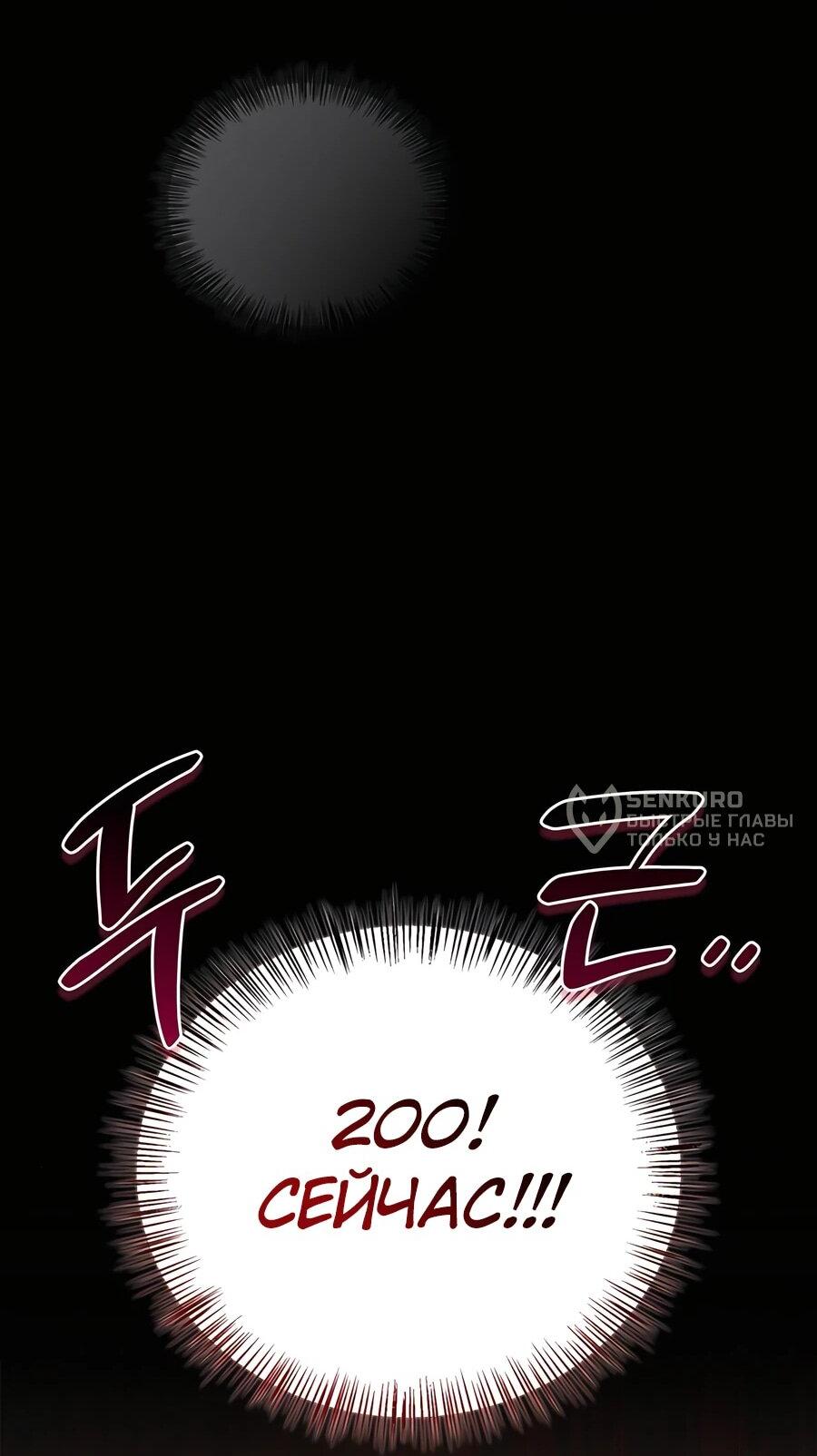 Read Охотник S класса который лечит монстров RU Manga Online