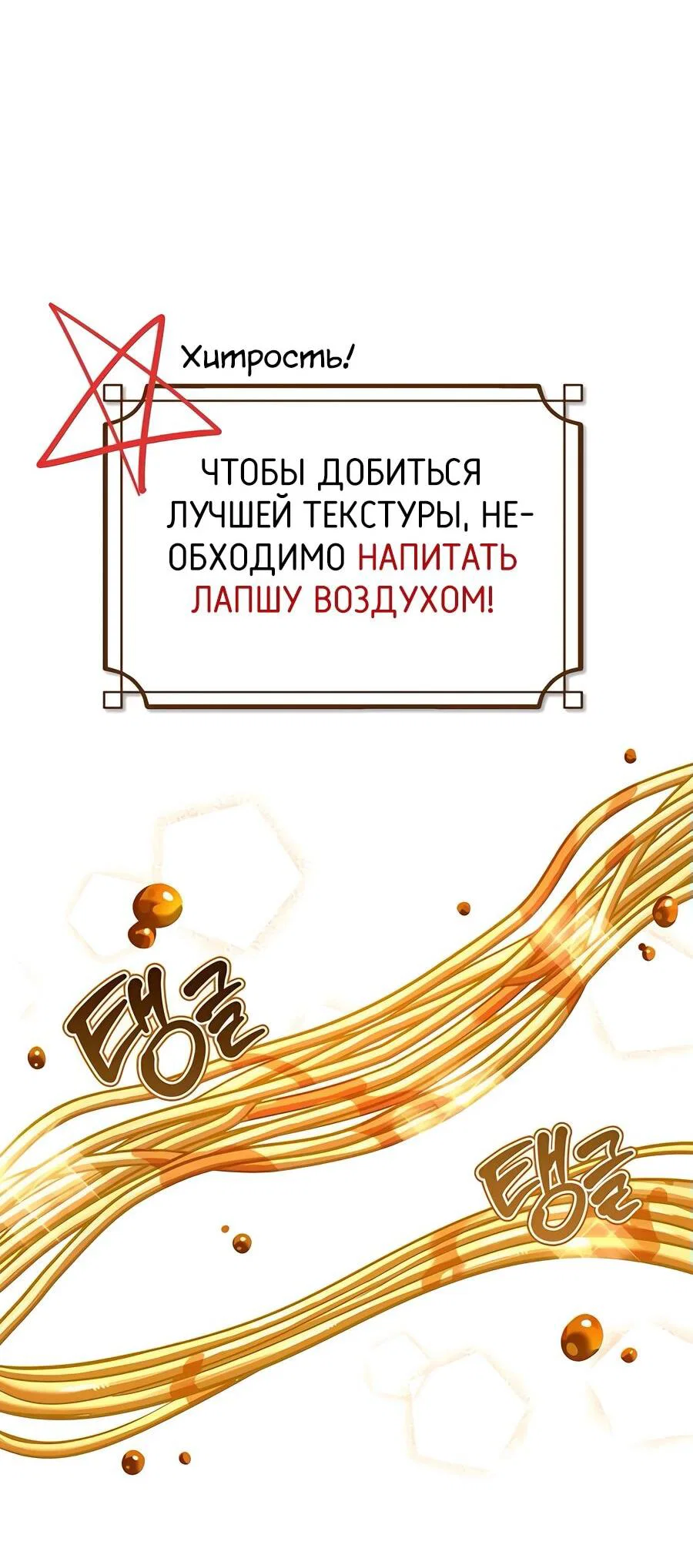 Read Охотник S класса который лечит монстров RU Manga Online