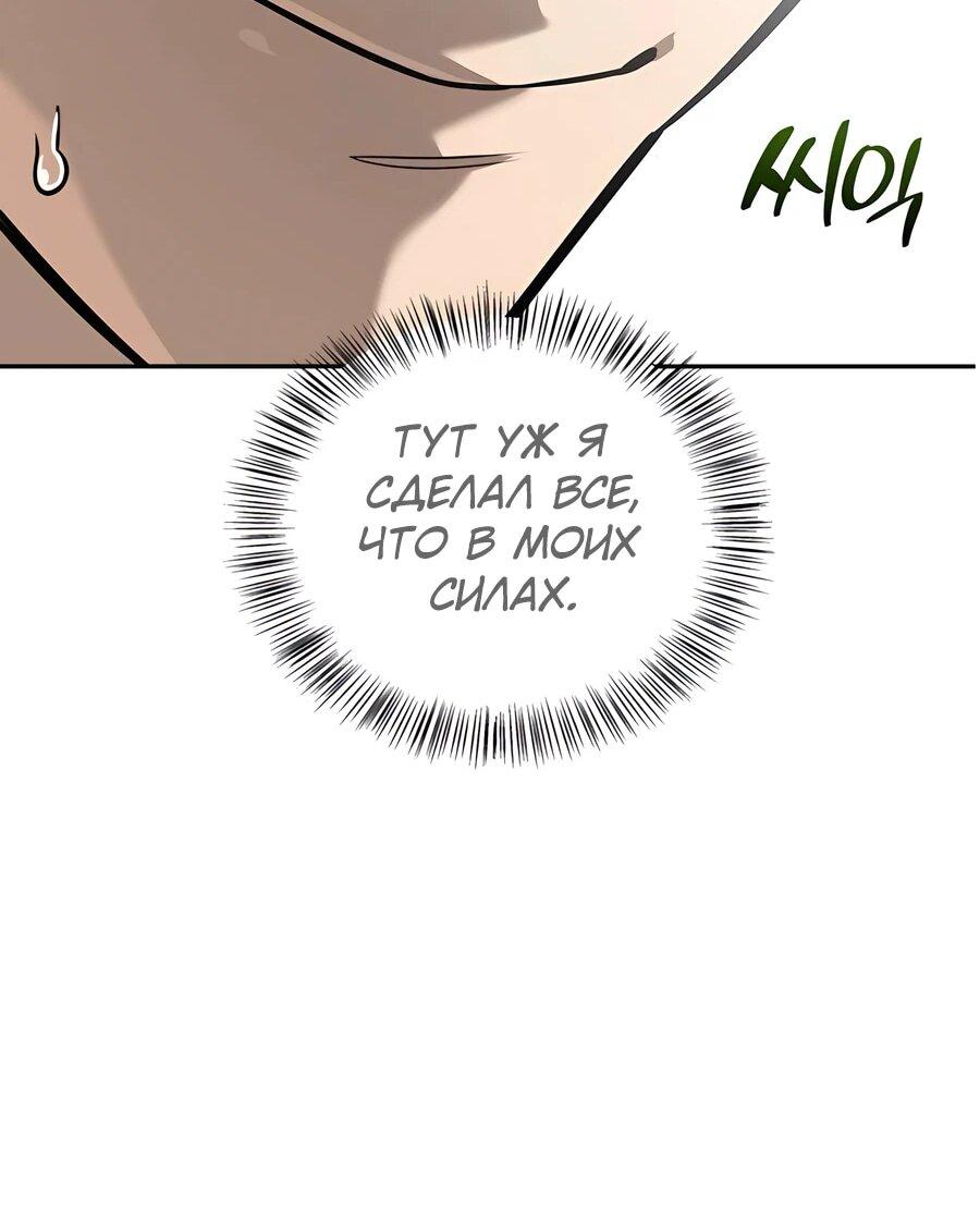Read Охотник S класса который лечит монстров RU Manga Online