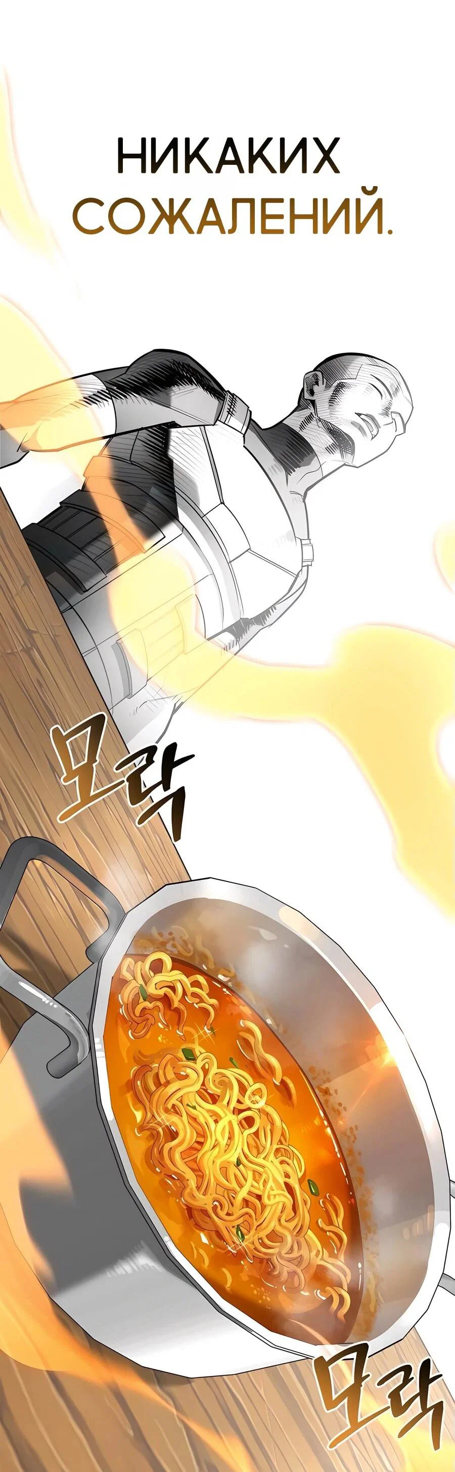 Read Охотник S класса который лечит монстров RU Manga Online