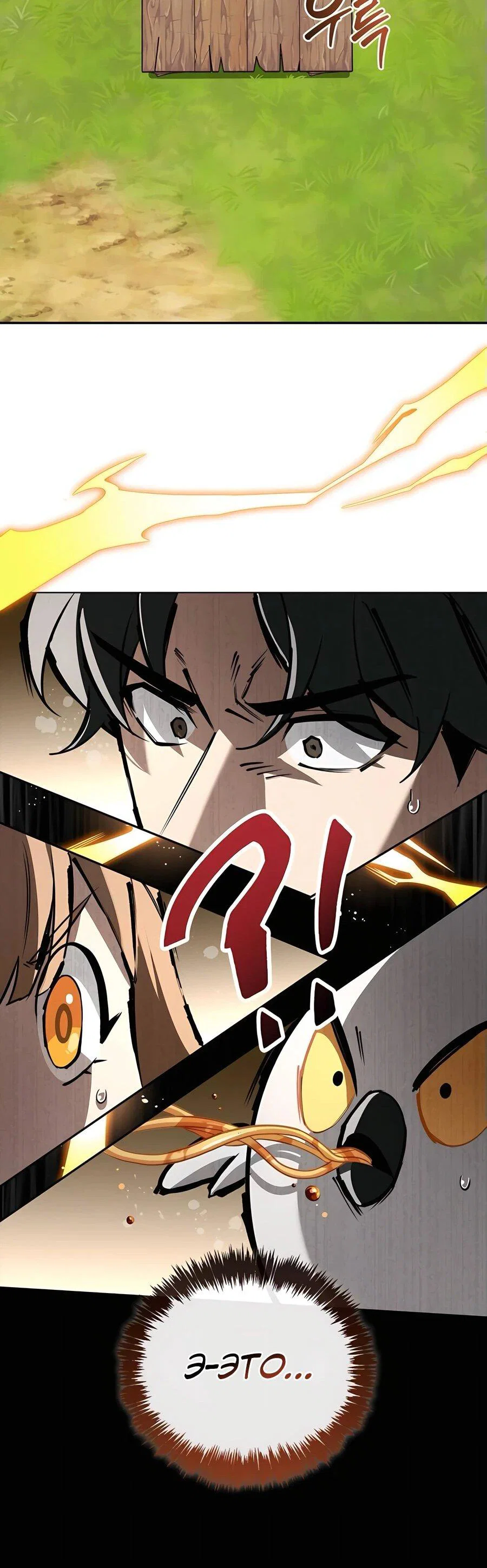 Read Охотник S класса который лечит монстров RU Manga Online