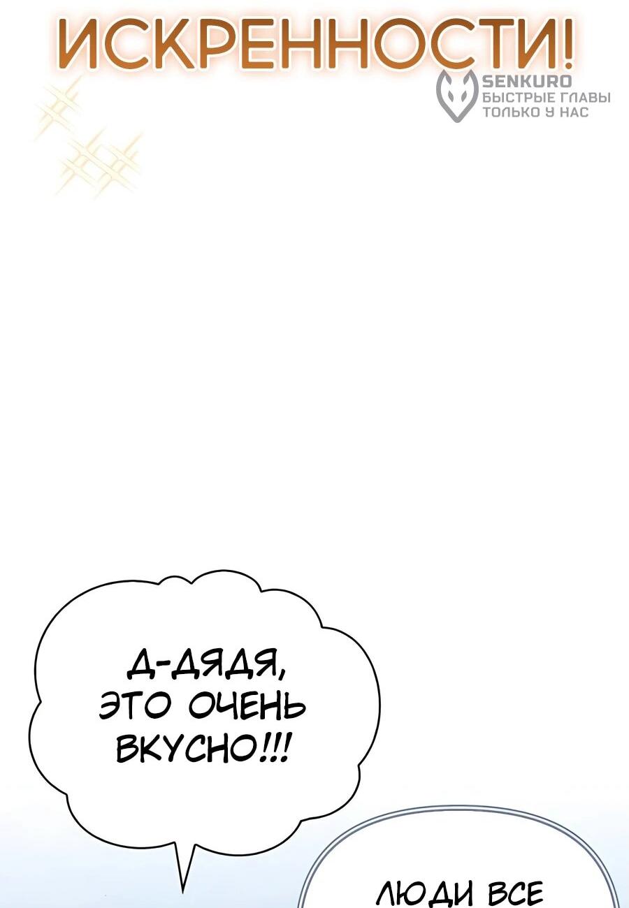 Read Охотник S класса который лечит монстров RU Manga Online