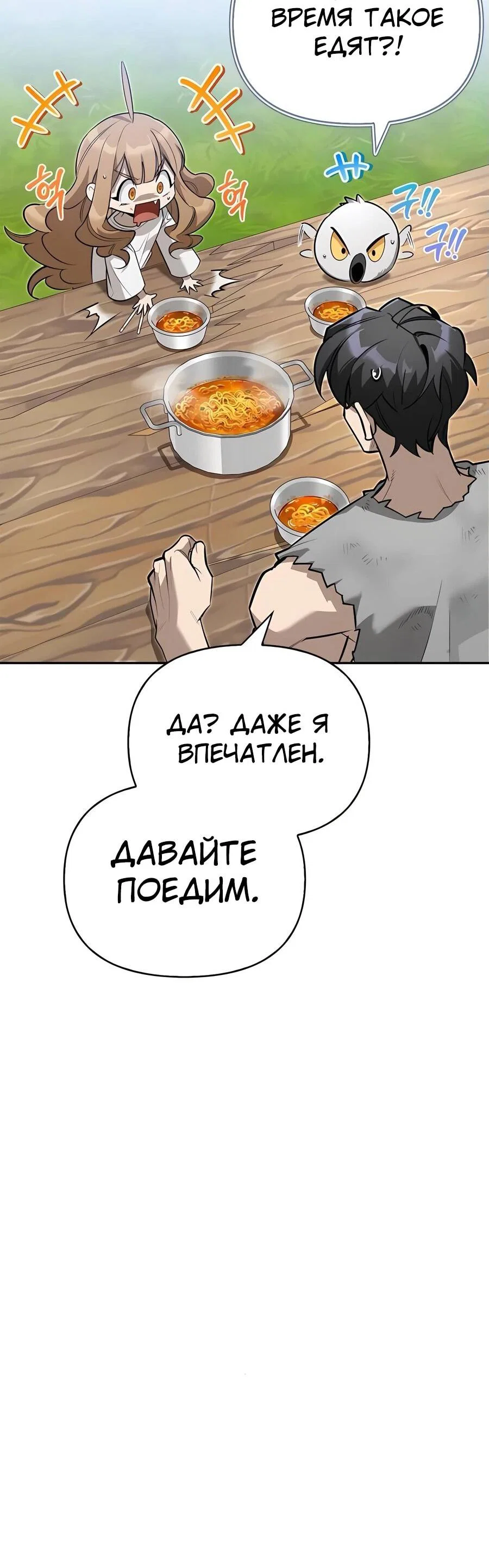 Read Охотник S класса который лечит монстров RU Manga Online