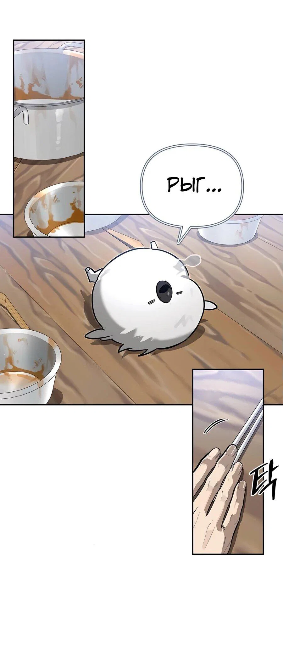 Read Охотник S класса который лечит монстров RU Manga Online