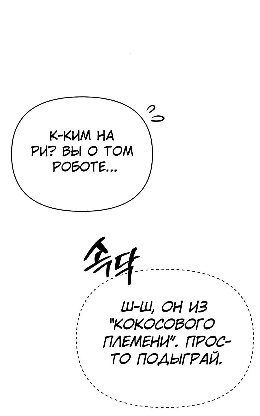 Read Охотник S класса который лечит монстров RU Manga Online
