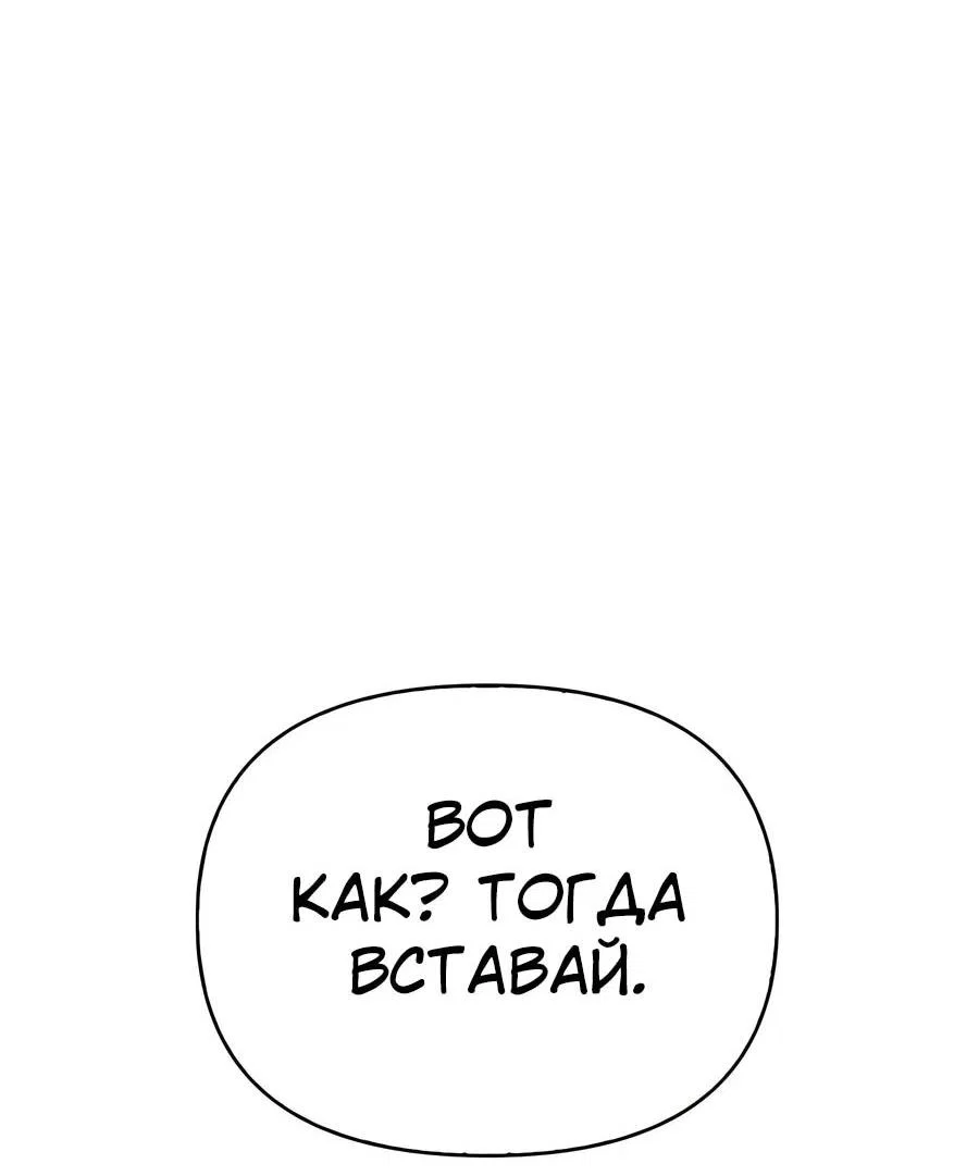 Read Охотник S класса который лечит монстров RU Manga Online