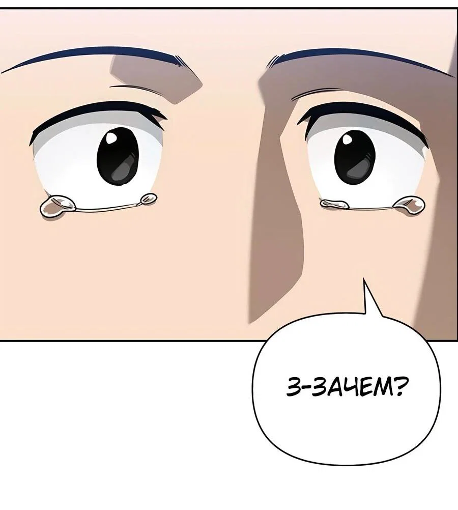 Read Охотник S класса который лечит монстров RU Manga Online