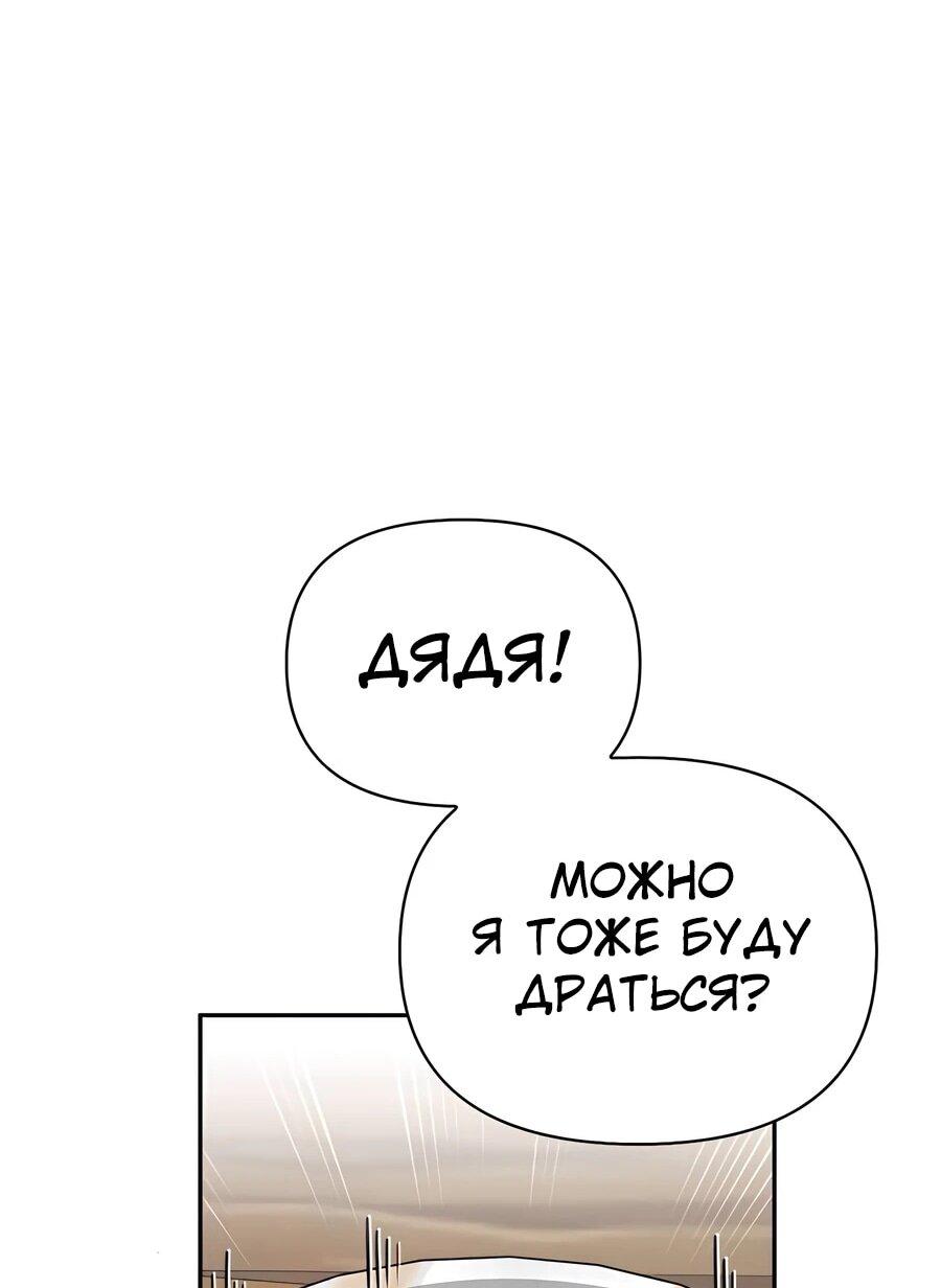 Read Охотник S класса который лечит монстров RU Manga Online