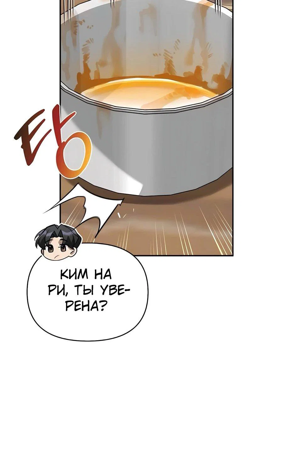 Read Охотник S класса который лечит монстров RU Manga Online