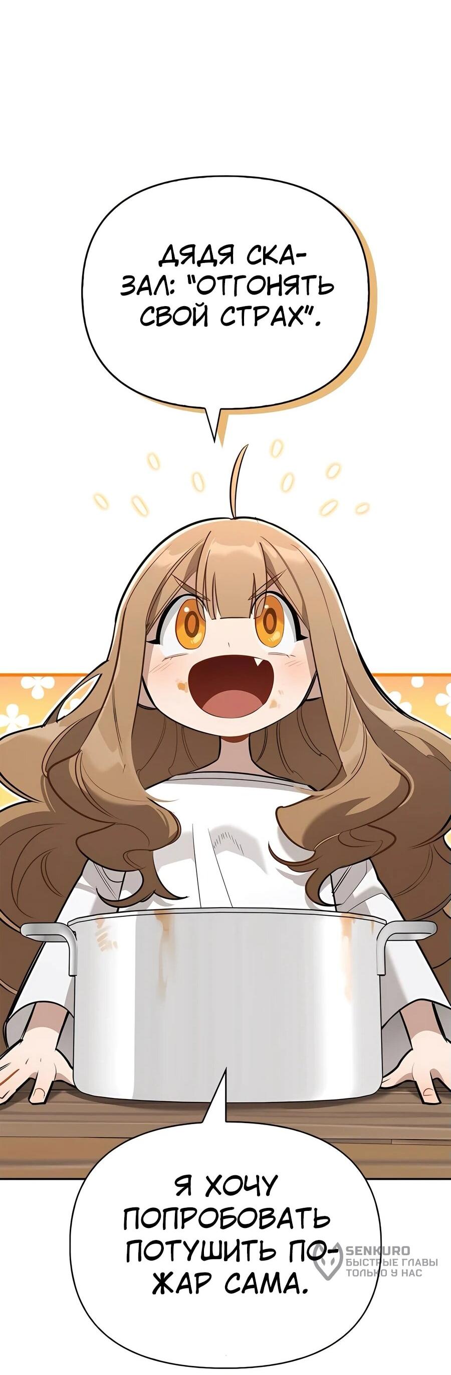 Read Охотник S класса который лечит монстров RU Manga Online