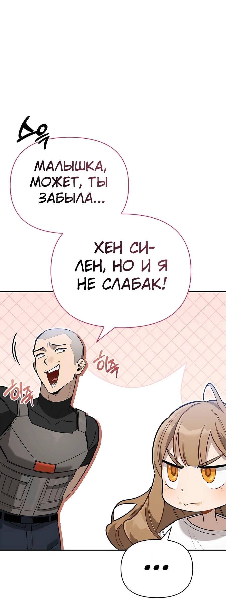 Read Охотник S класса который лечит монстров RU Manga Online