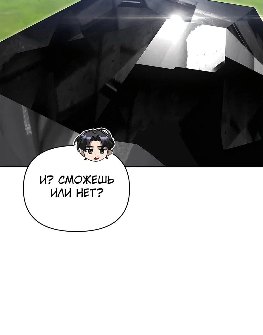Read Охотник S класса который лечит монстров RU Manga Online