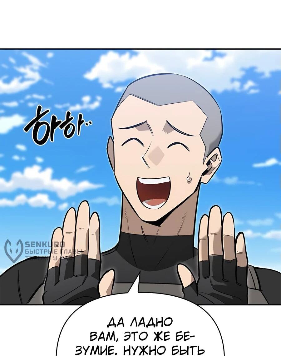 Read Охотник S класса который лечит монстров RU Manga Online