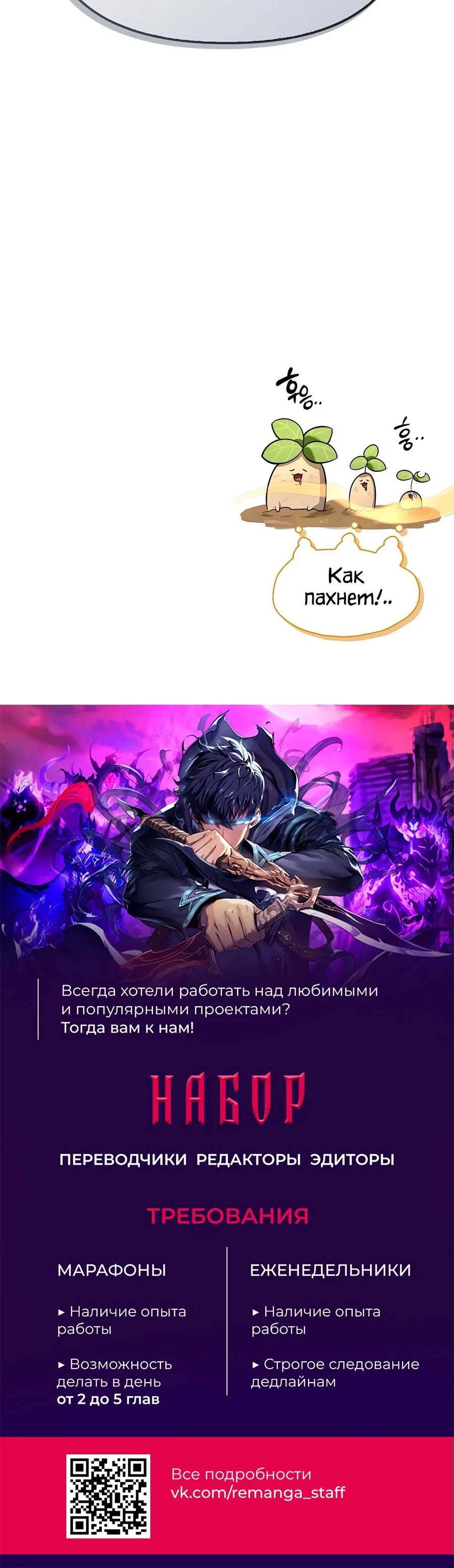 Read Охотник S класса который лечит монстров RU Manga Online