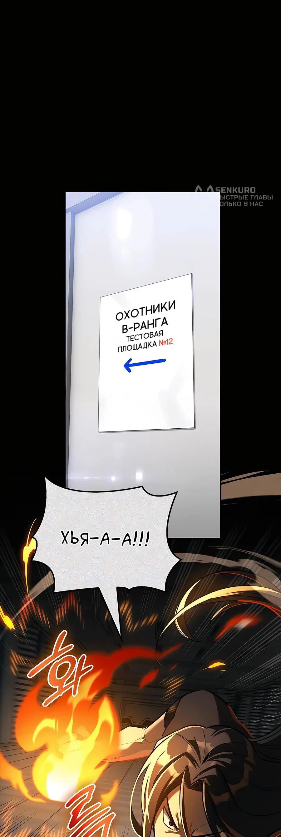 Read Охотник S класса который лечит монстров RU Manga Online