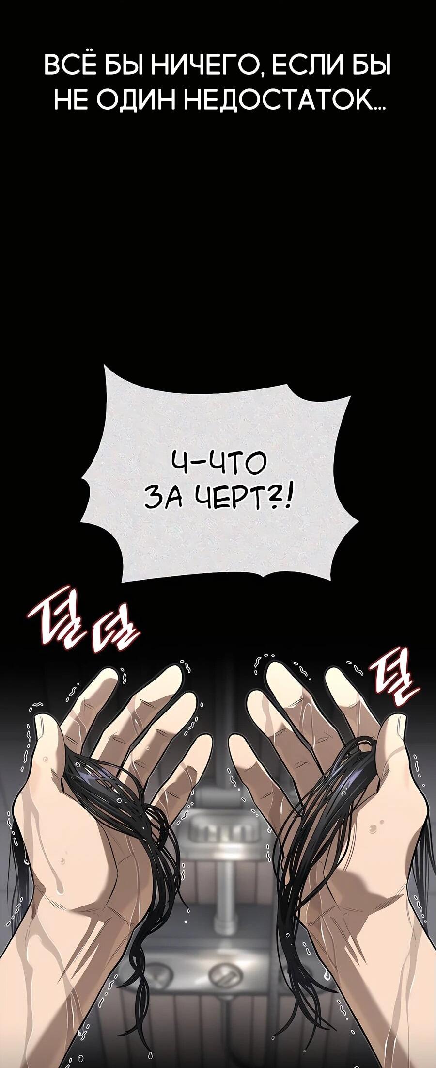 Read Охотник S класса который лечит монстров RU Manga Online