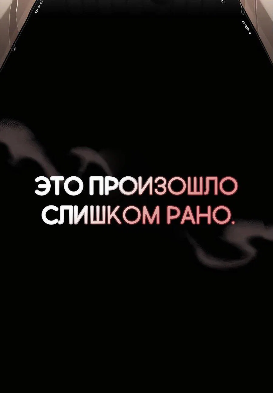 Read Охотник S класса который лечит монстров RU Manga Online
