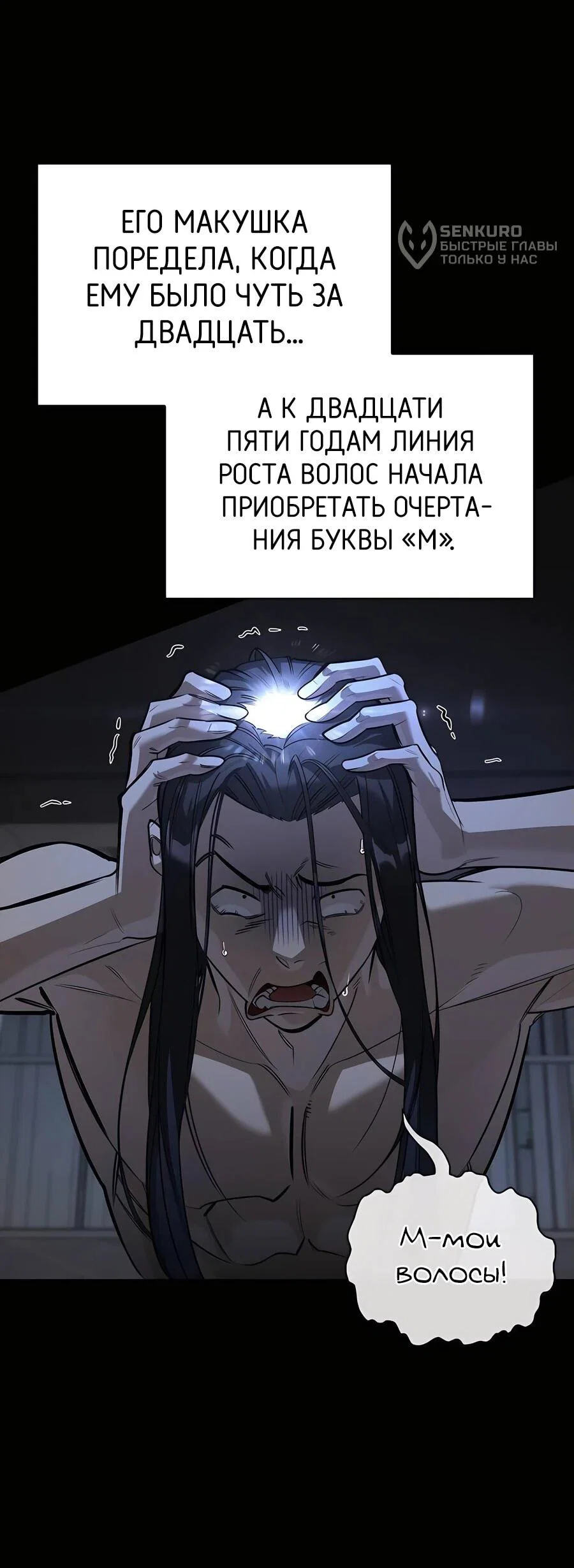 Read Охотник S класса который лечит монстров RU Manga Online