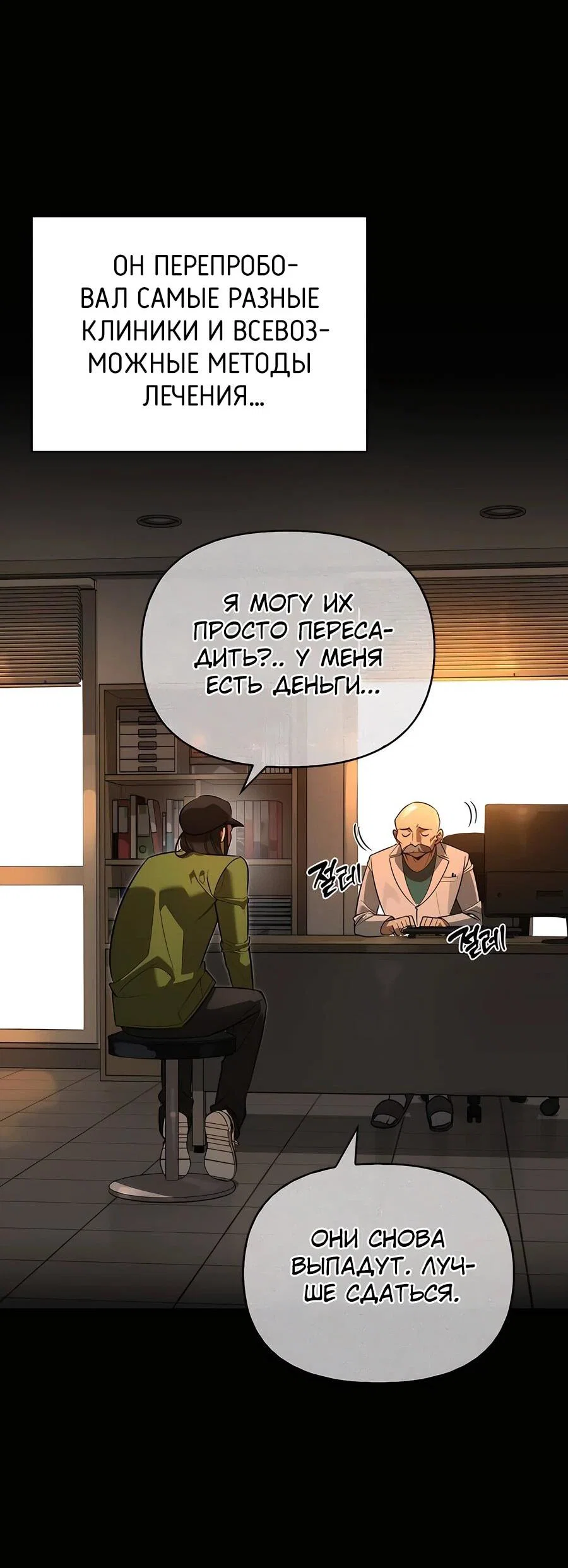 Read Охотник S класса который лечит монстров RU Manga Online