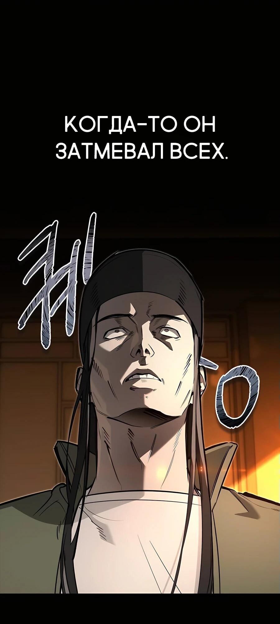 Read Охотник S класса который лечит монстров RU Manga Online