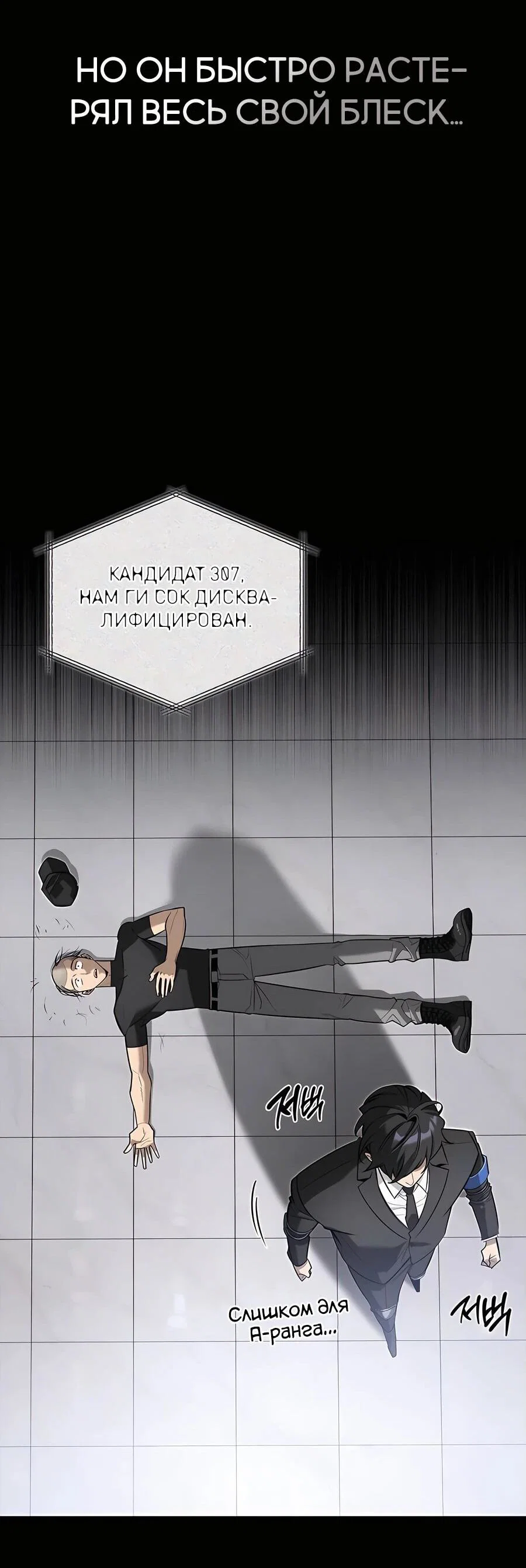 Read Охотник S класса который лечит монстров RU Manga Online