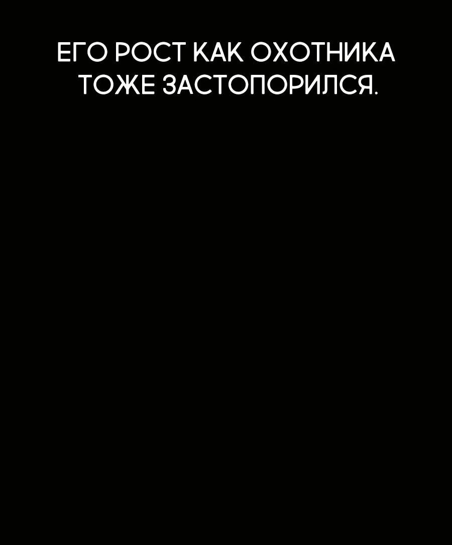 Read Охотник S класса который лечит монстров RU Manga Online