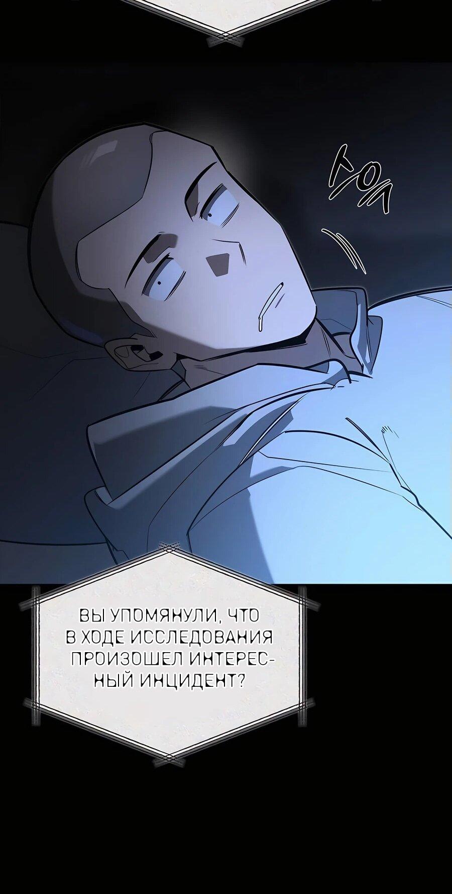 Read Охотник S класса который лечит монстров RU Manga Online