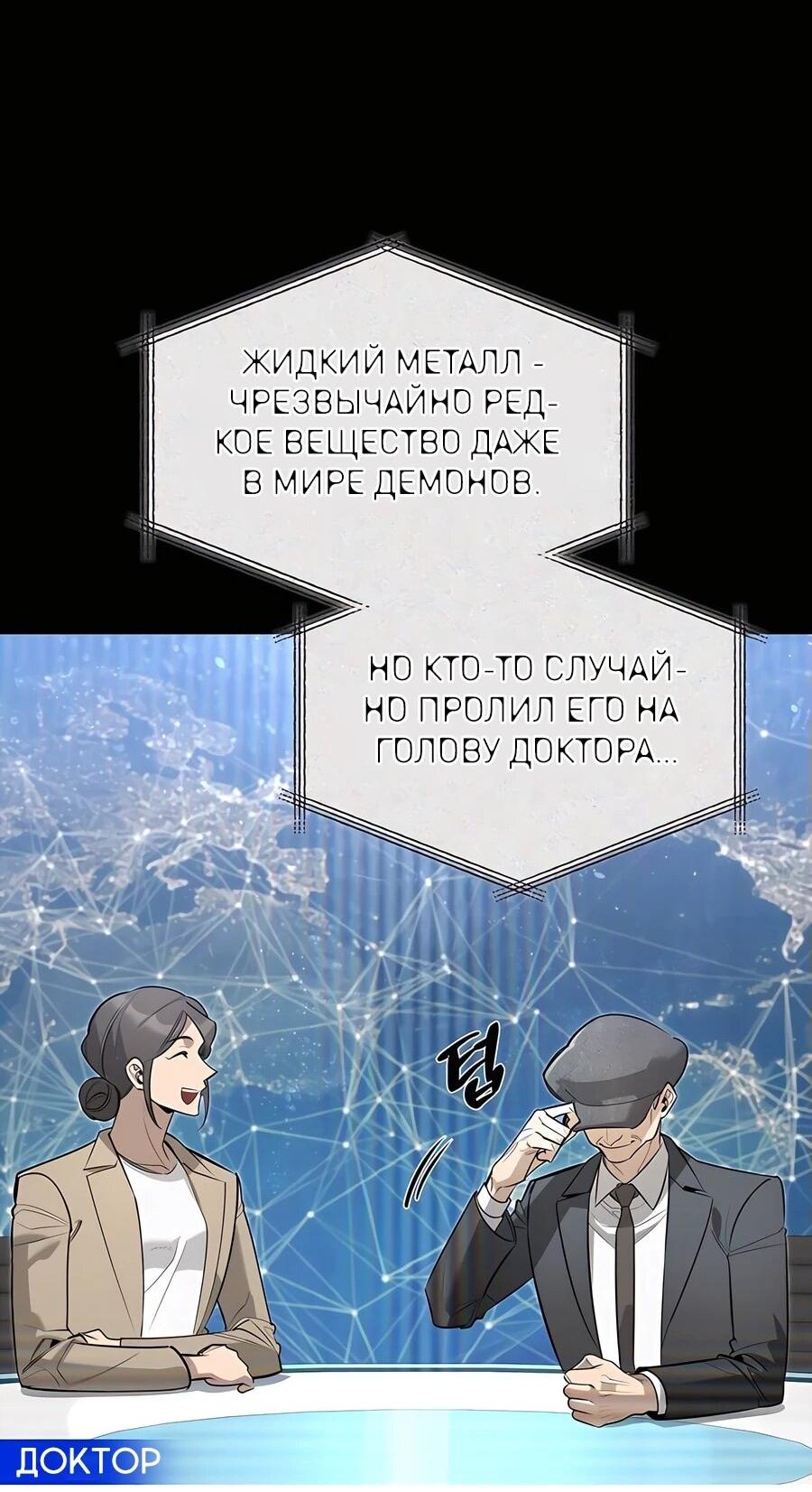 Read Охотник S класса который лечит монстров RU Manga Online