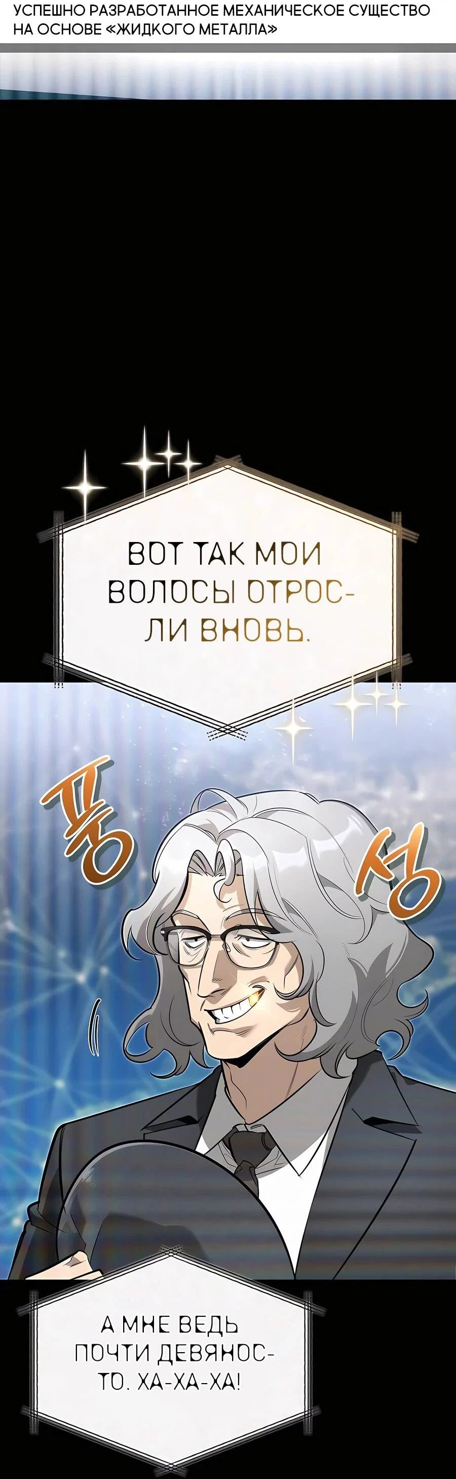 Read Охотник S класса который лечит монстров RU Manga Online