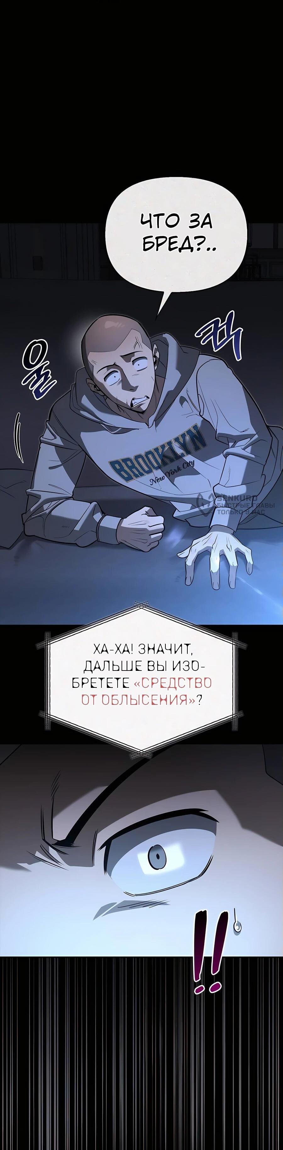 Read Охотник S класса который лечит монстров RU Manga Online