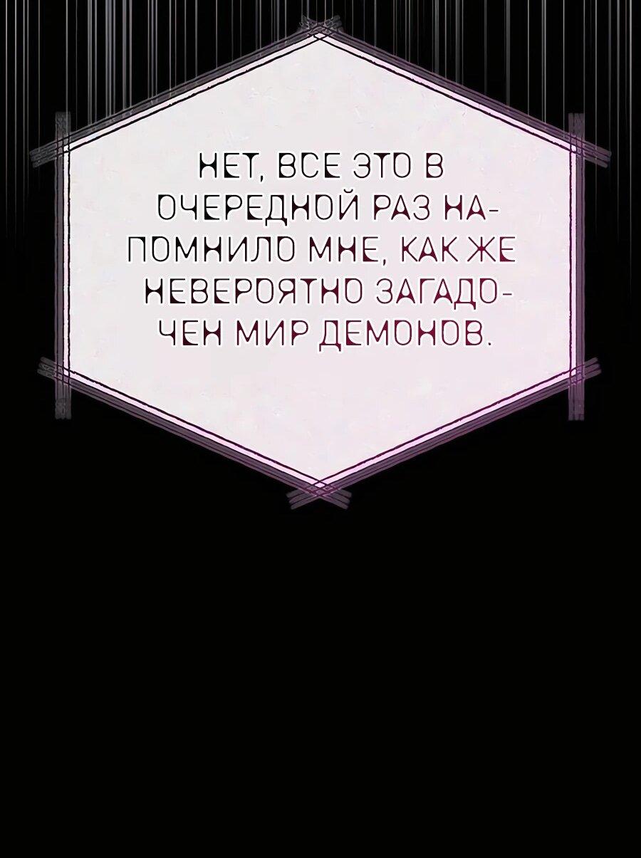 Read Охотник S класса который лечит монстров RU Manga Online