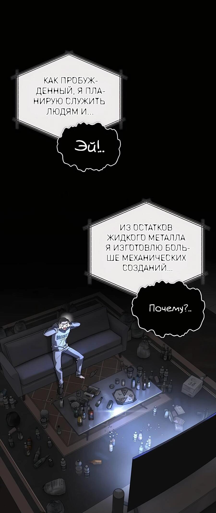 Read Охотник S класса который лечит монстров RU Manga Online