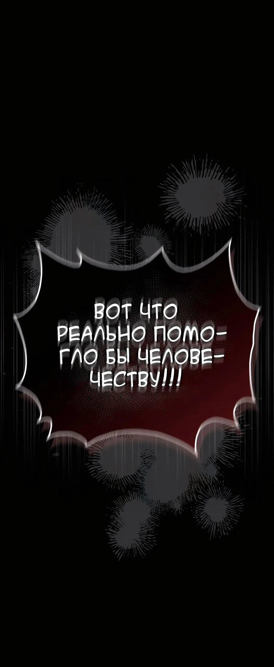 Read Охотник S класса который лечит монстров RU Manga Online