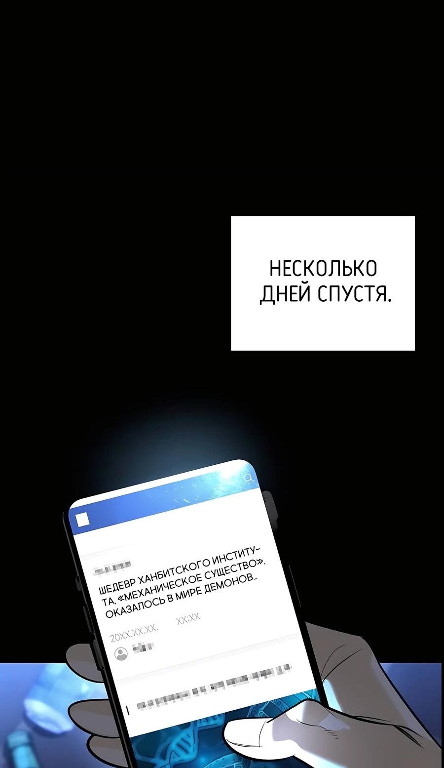 Read Охотник S класса который лечит монстров RU Manga Online