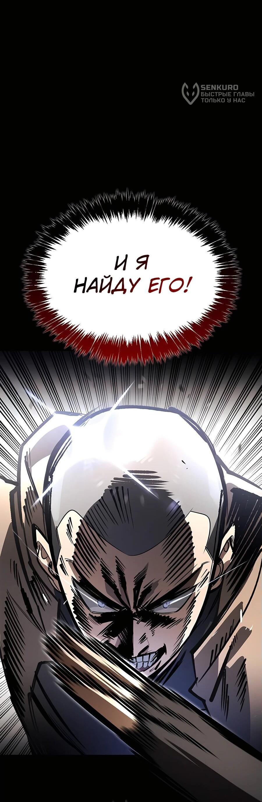 Read Охотник S класса который лечит монстров RU Manga Online