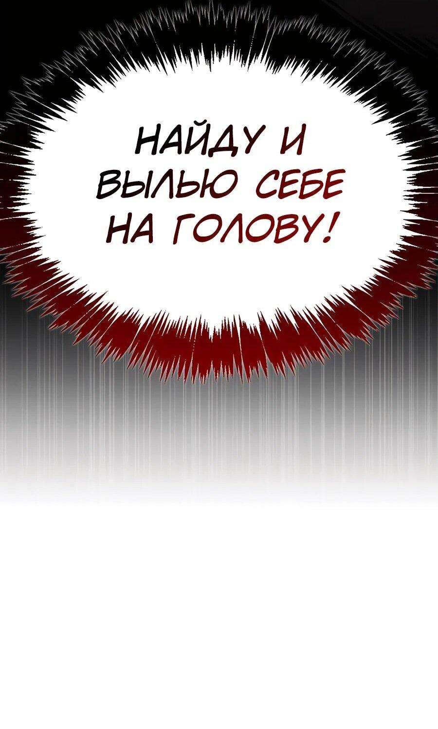 Read Охотник S класса который лечит монстров RU Manga Online