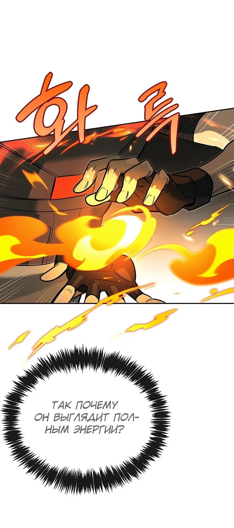 Read Охотник S класса который лечит монстров RU Manga Online