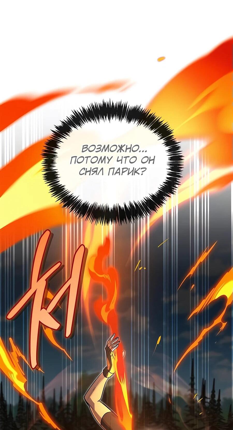 Read Охотник S класса который лечит монстров RU Manga Online