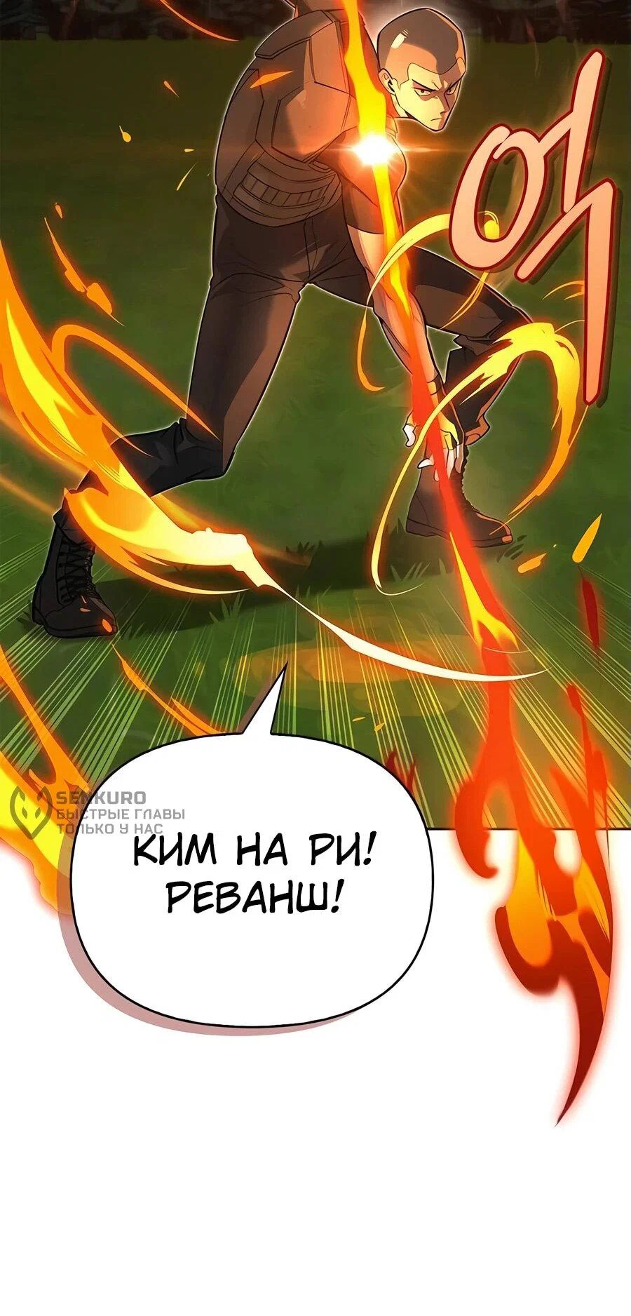 Read Охотник S класса который лечит монстров RU Manga Online