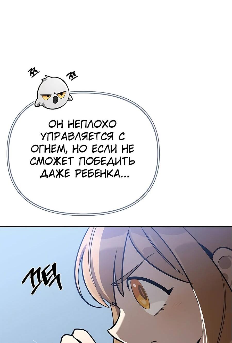 Read Охотник S класса который лечит монстров RU Manga Online