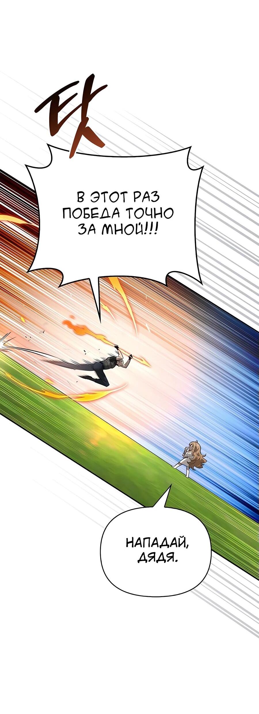 Read Охотник S класса который лечит монстров RU Manga Online