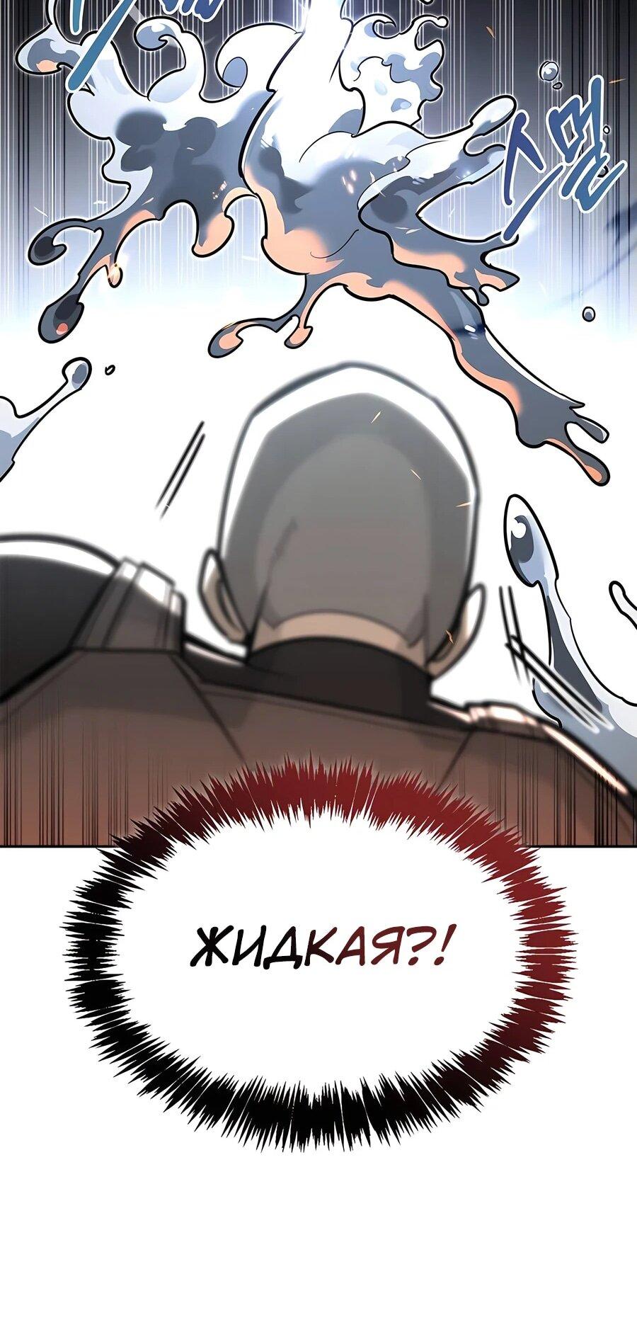 Read Охотник S класса который лечит монстров RU Manga Online