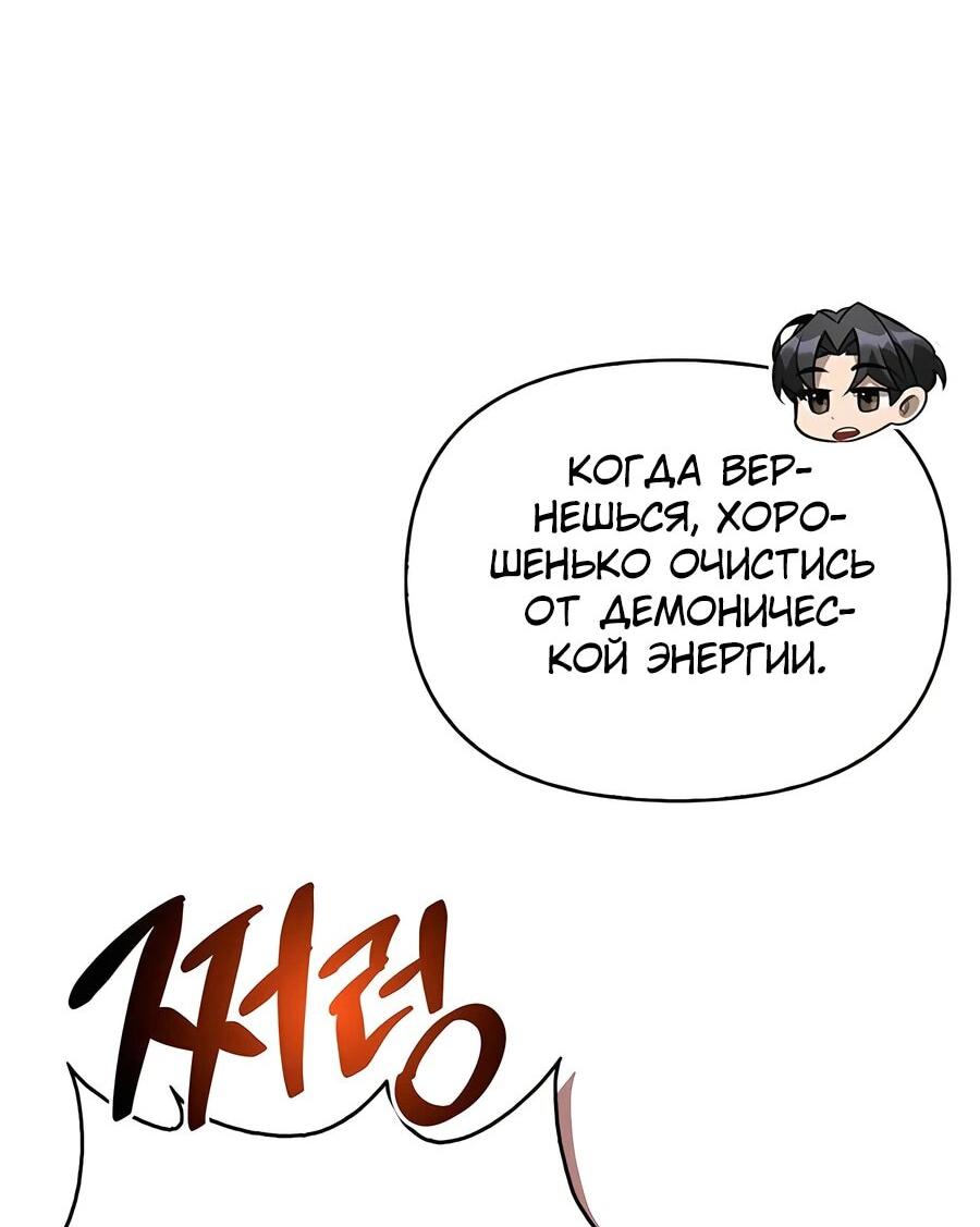 Read Охотник S класса который лечит монстров RU Manga Online