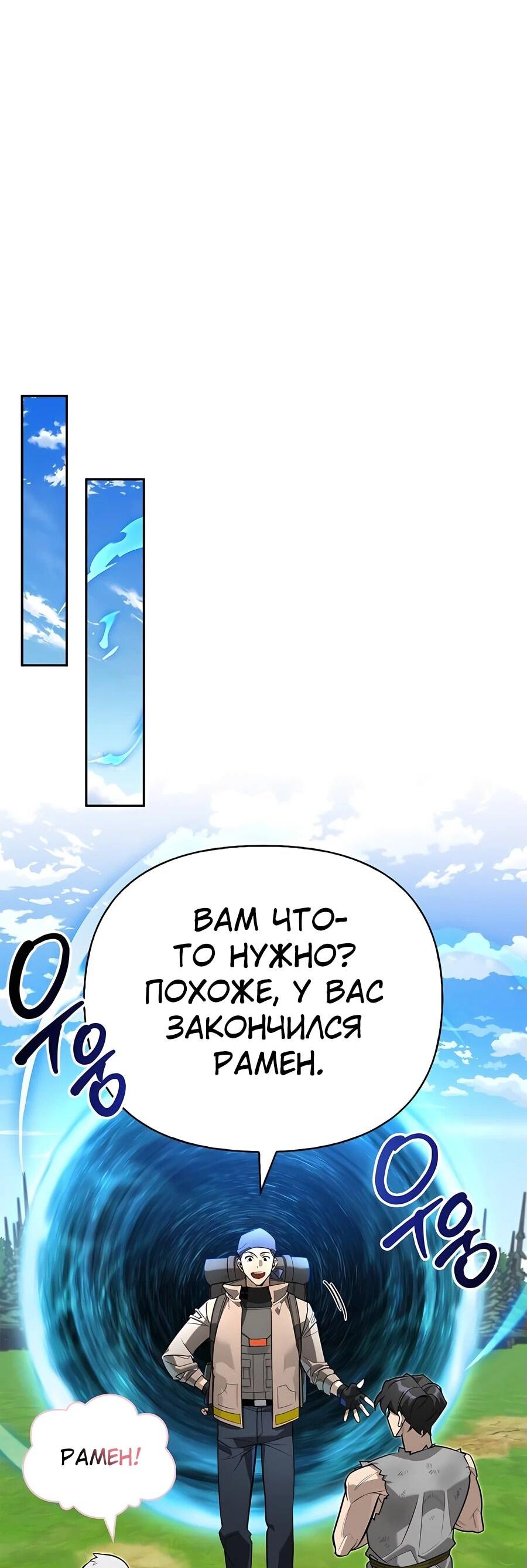 Read Охотник S класса который лечит монстров RU Manga Online