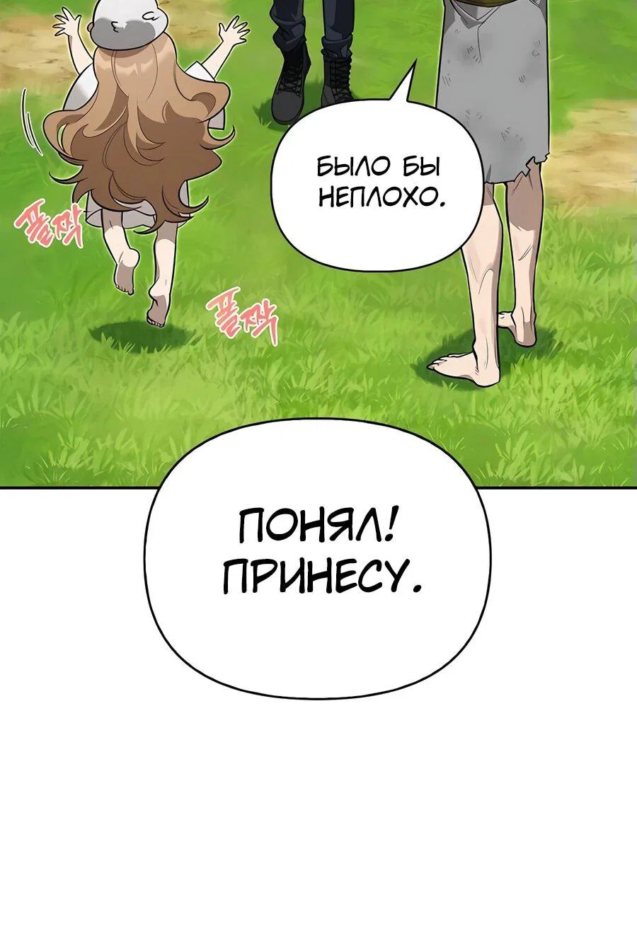 Read Охотник S класса который лечит монстров RU Manga Online