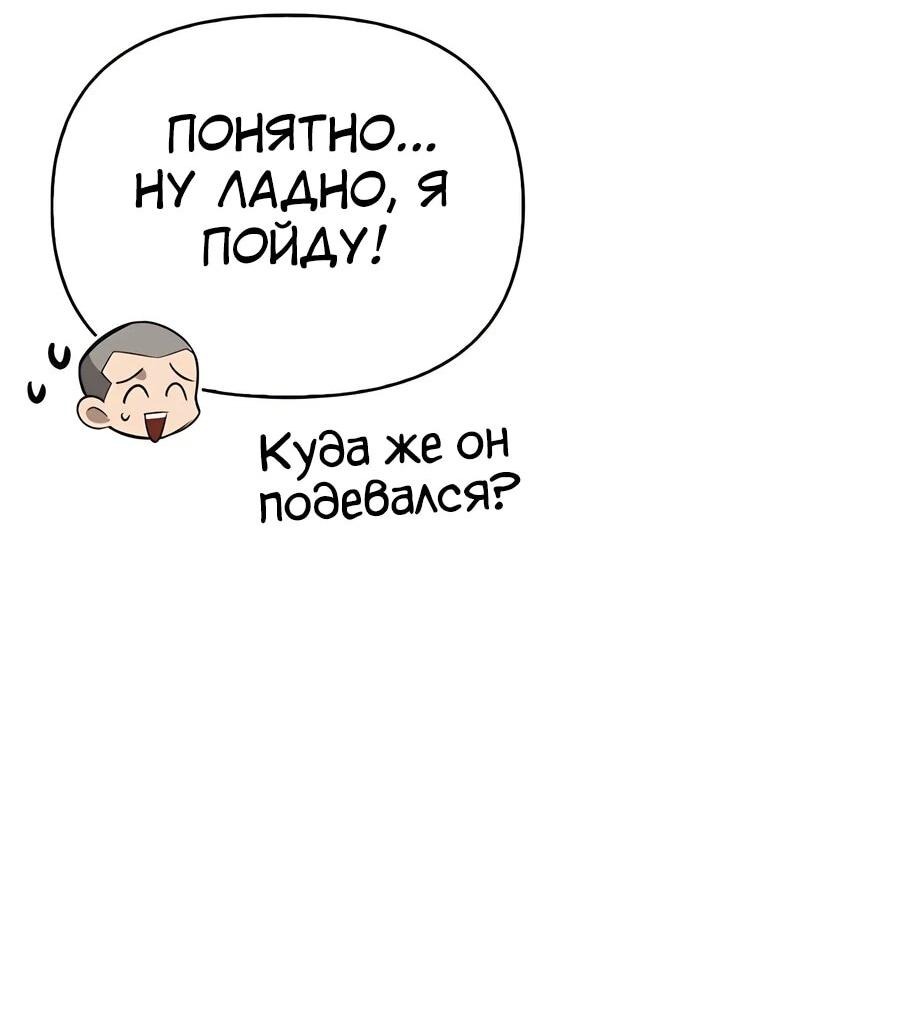 Read Охотник S класса который лечит монстров RU Manga Online