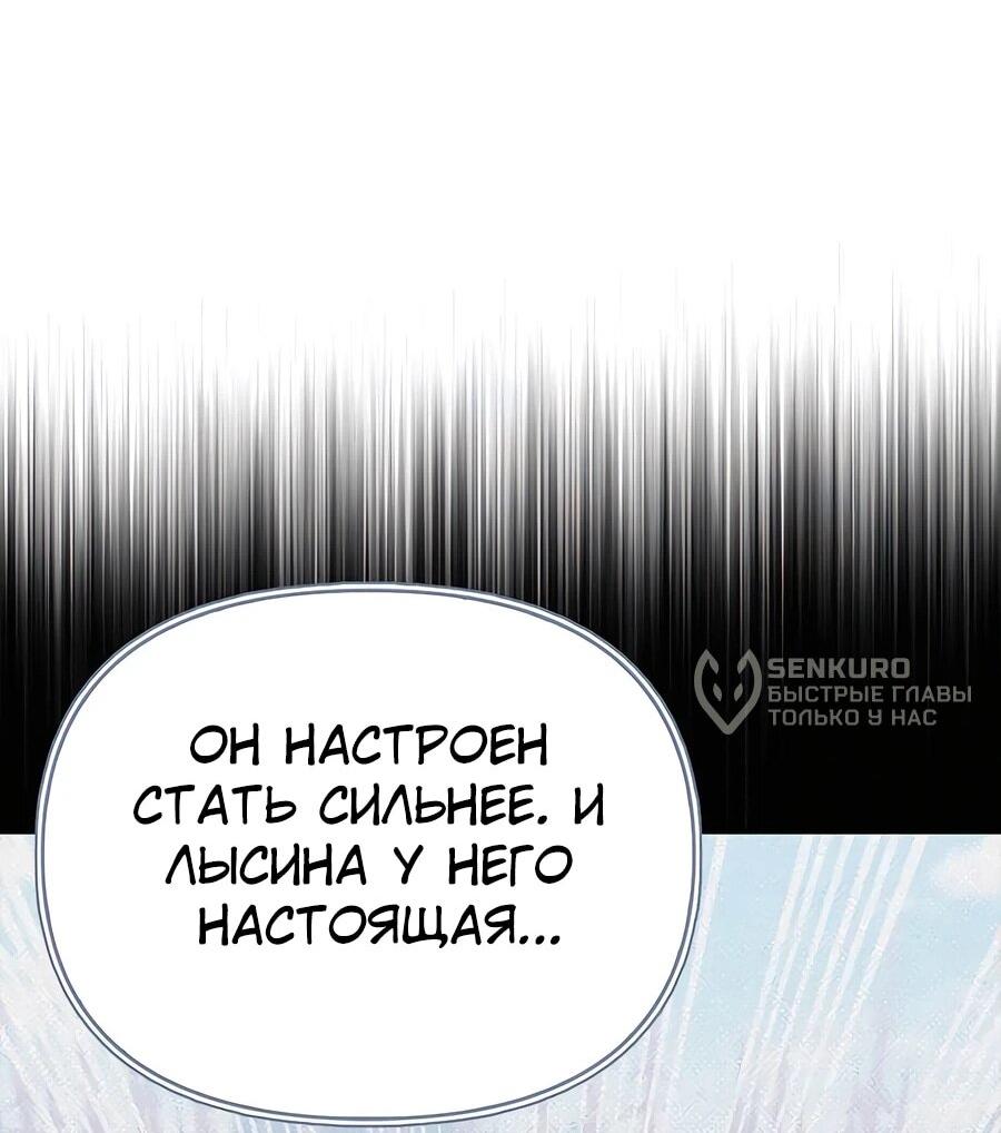 Read Охотник S класса который лечит монстров RU Manga Online